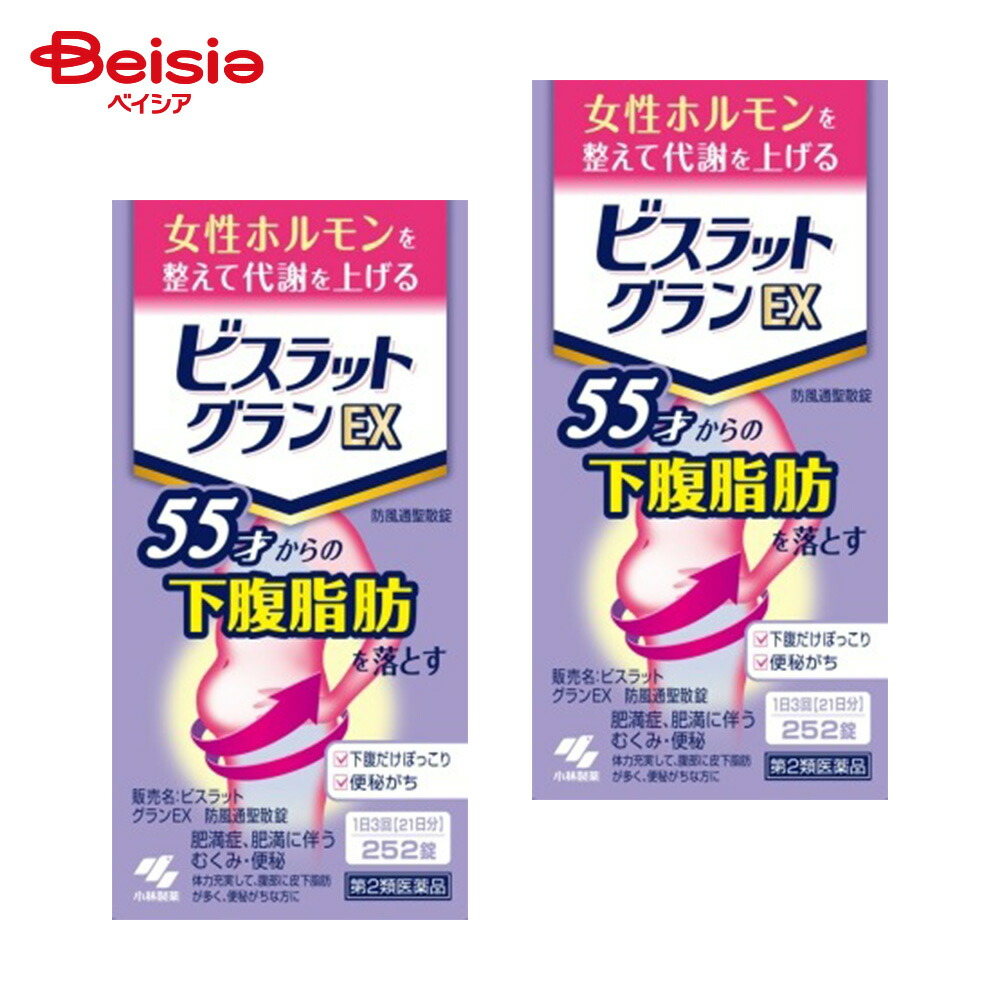 【第2類医薬品】ビスラットグランEX 防風通聖散錠 252錠 2個 | 小林製薬 体力充実して 腹部に皮下脂肪が多く 便秘がちなものの次の諸症肥満症 高血圧や 肥満に伴う動悸 肩こり のぼせ むくみ 便秘 蓄膿症 副鼻腔炎 湿疹 皮ふ炎 ふきでもの にきび