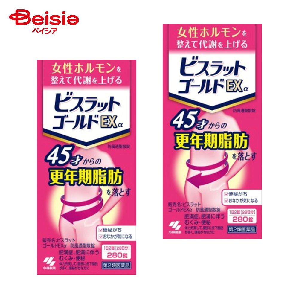 【第2類医薬品】ビスラットゴールドEXα 防風通聖散錠 280錠 2個 | 小林製薬 肥満症 高血圧や肥満に伴う動悸 肩こり のぼせ むくみ 便秘 蓄膿症 副鼻腔炎 湿疹 皮ふ炎 ふきでもの にきび