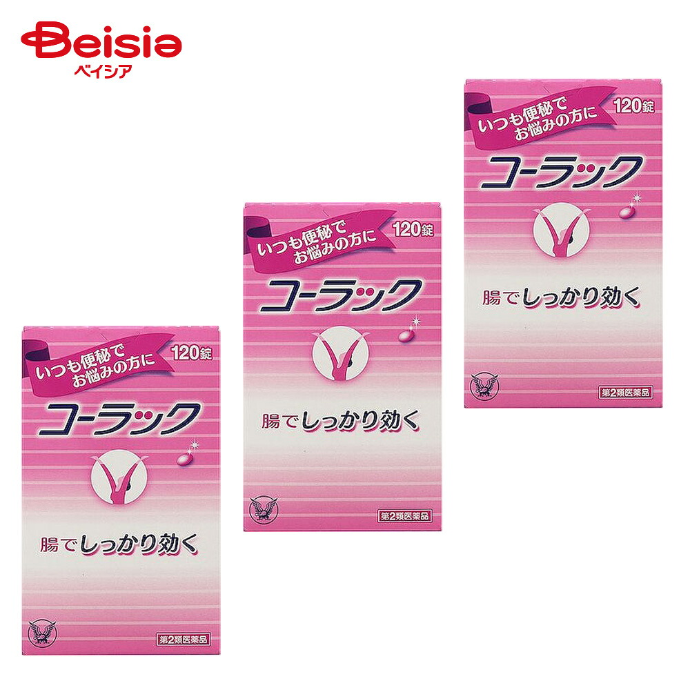 【第2類医薬品】コーラック 120錠 3個 | 大正製薬 慢性便秘 常習性便秘