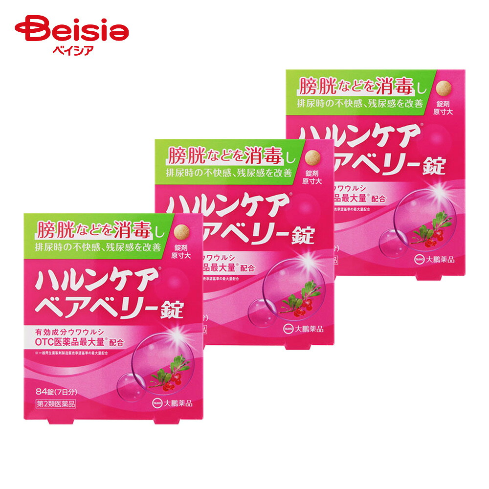 【第2類医薬品】ハルンケア ベアベリー錠 84錠 3個 | 大鵬薬品工業 残尿感 尿がでしぶる 排尿時の不快感のあるもの
