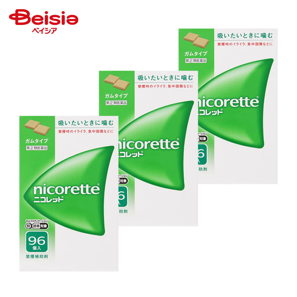 【指定第2類医薬品】ニコレット 96個 3個 | アリナミン製薬 禁煙時のイライラ 集中困難 落ち着かないなどの症状の緩和