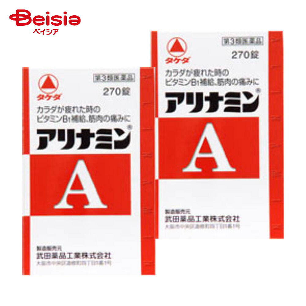 【第3類医薬品】アリナミンA 270錠 2個 | ビタミンB1 の補給 肉体疲労時 妊娠 授乳期 病中病後の体力低下時 筋肉痛 関節痛 腰痛 肩こり 五十肩など 神経痛 手足のしびれ 便秘 眼精疲労 脚気｜ベイシア店