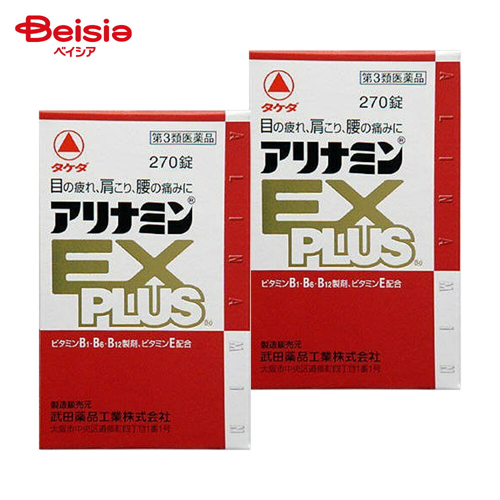 【第3類医薬品】アリナミンEXプラス 270錠 2個 | 眼精疲労 筋肉痛 関節痛 肩こり 腰痛 五十肩など 神経痛 手足のしびれ ビタミンB1 B6 B12の補給 肉体疲労時 病中病後の体力低下時 妊娠 授乳期｜ベイシア店