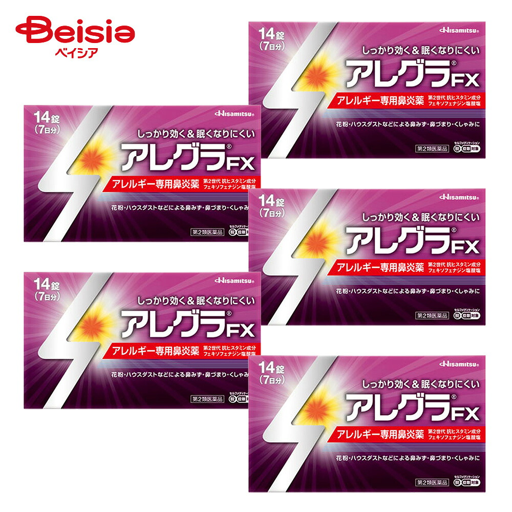 【第2類医薬品】アレグラFX 14錠 5個 | 久光製薬 花粉 ハウスダスト 室内塵 などによる次のような鼻のアレルギー症状の緩和 くしゃみ 鼻みず 鼻づまり