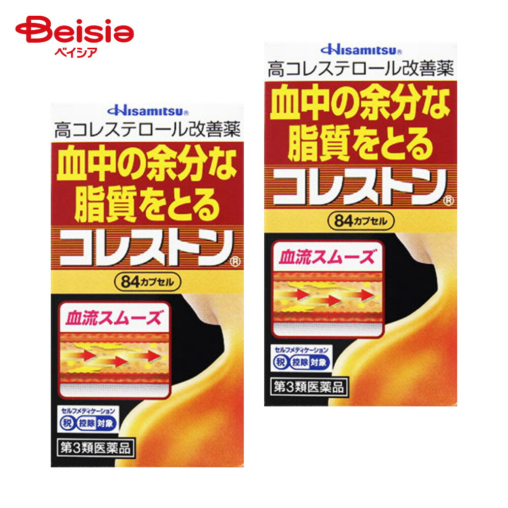 【第3類医薬品】コレストン 84カプセル 2個 | 血清高コレステロールの改善 血清高コレステロールに伴う末梢血行障害 手足の冷え しびれ の緩和