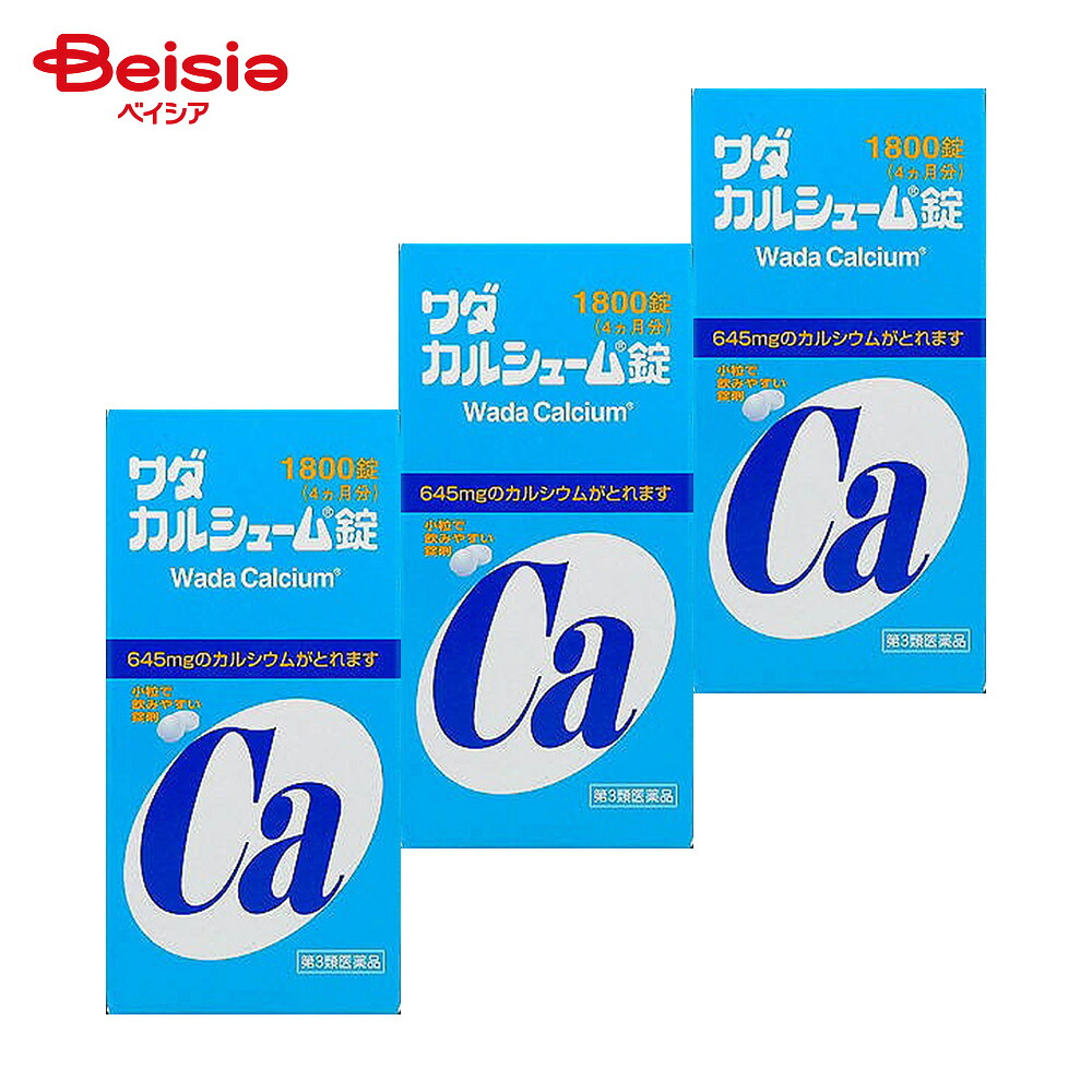 【第3類医薬品】ワダカルシューム錠 1800錠 3個 | カルシウムの補給妊娠 授乳期 発育期 老年期｜ベイシア店 10,276円