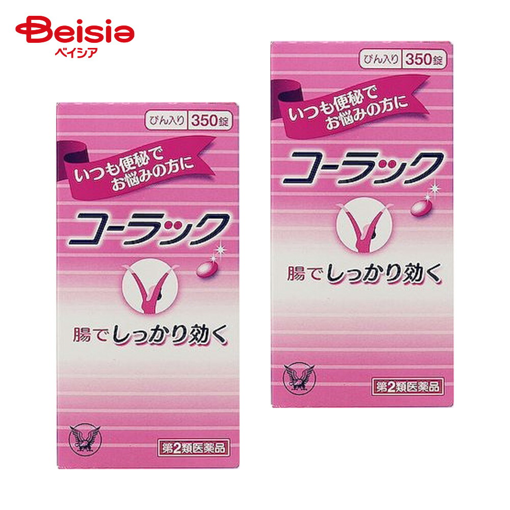 【第2類医薬品】コーラック 350錠 2個 | 大正製薬 慢性便秘 常習性便秘