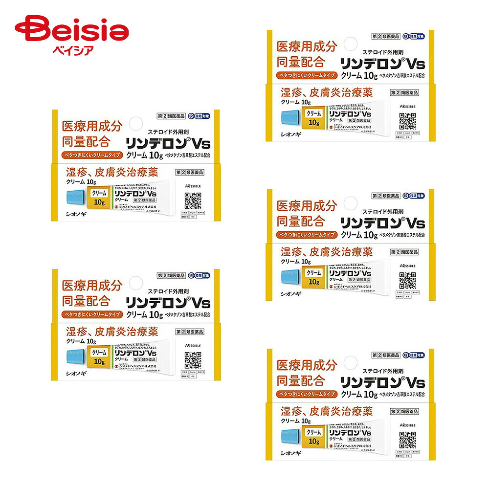 【指定第2類医薬品】リンデロンVsクリーム 10g 5個 | シオノギヘルスケア しっしん 皮ふ炎 あせも かぶれ かゆみ しもやけ 虫さされ じんましん