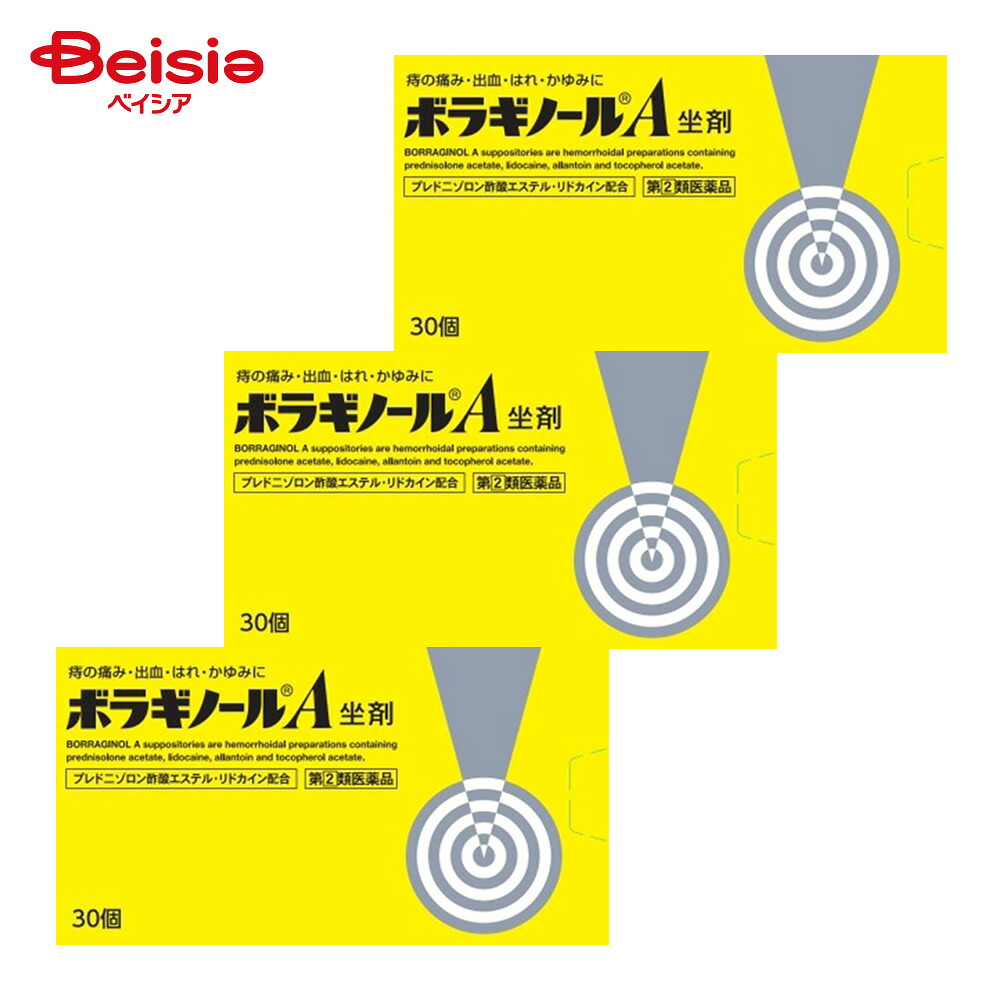 【指定第2類医薬品】ボラギノールA坐剤 30個 3個 | 天藤製薬 いぼ痔 きれ痔 さけ痔 の痛み 出血 はれ かゆみの緩和