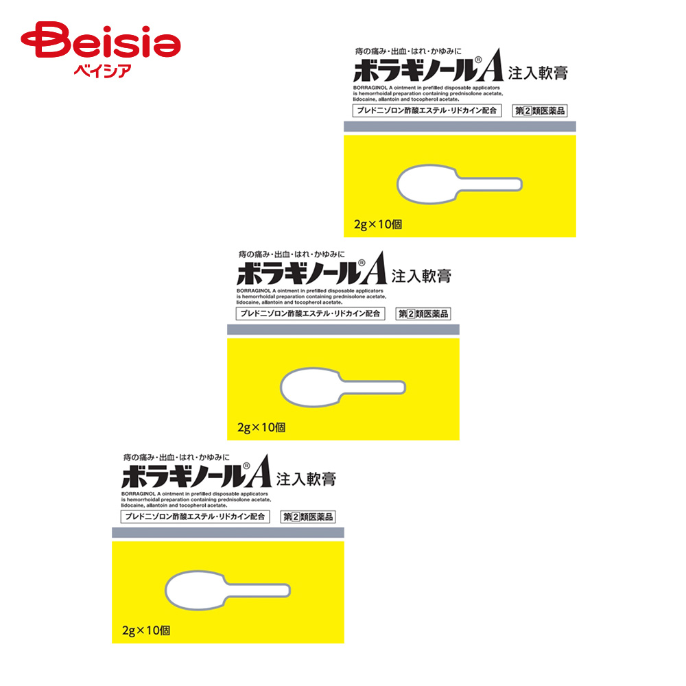 【指定第2類医薬品】ボラギノールA注入軟膏 2g×10 3個 | 天藤製薬 いぼ痔 きれ痔 さけ痔 の痛み 出血 はれ かゆみの緩和