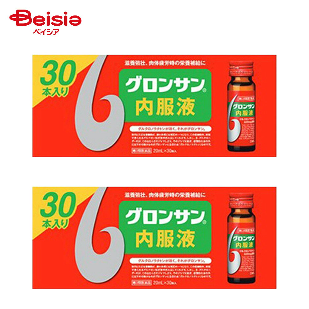 【第3類医薬品】グロンサン内服液 20ml&times;30 2個 | 滋養強壮 虚弱体質 肉体疲労 病後の体力低下 食欲不振 栄養障害 発熱性消耗性疾患 産前産後などの 場合の栄養補給｜ベイシア店