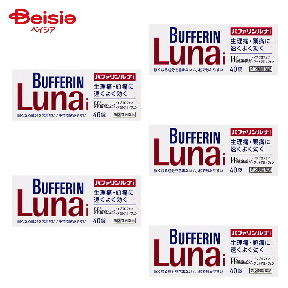 【指定第2類医薬品】バファリンルナi 40錠 5個 | ライオン 月経痛 生理痛 頭痛 腰痛 肩こり痛 筋肉痛 関節痛 打撲痛 骨折痛 ねんざ痛 歯痛 抜歯後の疼痛 神経痛 耳痛 外傷痛 咽喉痛の鎮痛 悪寒 発熱時の解熱