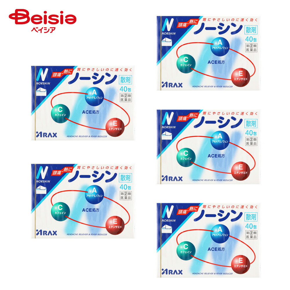 【指定第2類医薬品】ノーシン 40包 5個 | アラクス 頭痛 歯痛 月経痛 生理痛 神経痛 関節痛 腰痛 肩こり痛 咽喉痛 耳痛 抜歯後の疼痛 筋肉痛 打撲痛 ねんざ痛 骨折痛 悪寒 発熱時の解熱