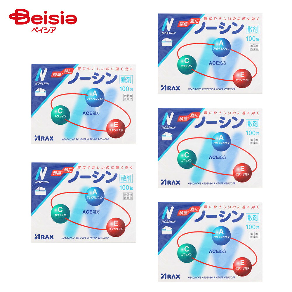 【指定第2類医薬品】ノーシン 100包 5個 | アラクス 頭痛 歯痛 月経痛 生理痛 神経痛 関節痛 腰痛 肩こり痛 咽喉痛 耳痛 抜歯後の疼痛 筋肉痛 打撲痛 ねんざ痛 骨折痛 悪寒 発熱時の解熱