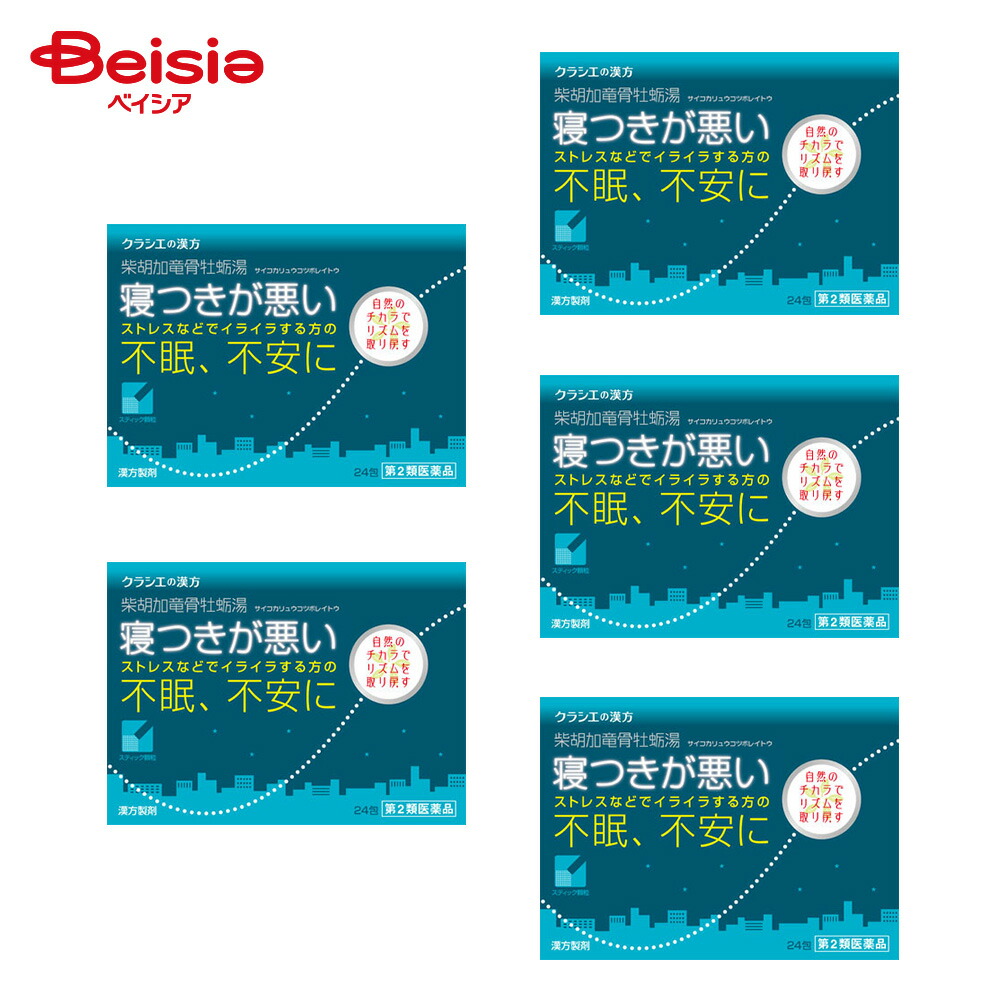 【第2類医薬品】「クラシエ」漢方柴胡加竜骨牡蛎湯エキス顆粒 24包 5個 | クラシエ薬品 体力中等度以上で 精神不安があって 動悸 不眠 便秘などを伴う次の諸症 高血圧の随伴症状 動悸 不安 不眠 神経症 更年期神経症 小児夜泣き 便秘