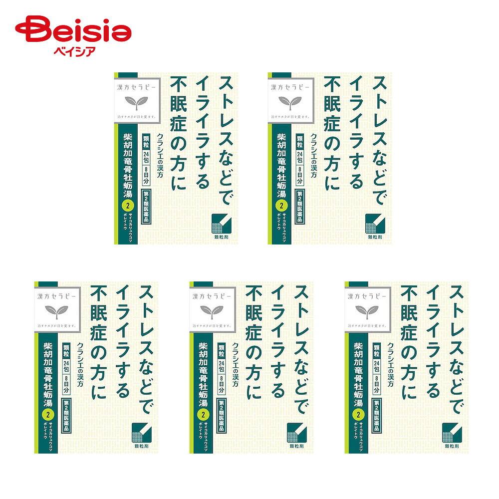 【第2類医薬品】漢方柴胡加竜骨牡蛎湯エキス顆粒クラシエ 24包 5個 | クラシエ薬品 体力中等度以上で 精神不安があって 動悸 不眠 便秘などを伴う次の諸症 高血圧の随伴症状 動悸 不安 不眠 神経症 更年期神経症 小児夜泣き 便秘