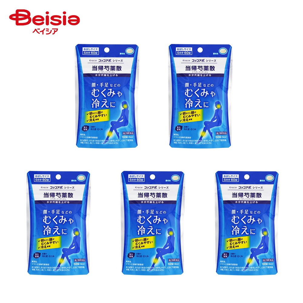 【楽天市場】【第2類医薬品】クラシエ当帰芍薬散錠 60錠 5個 | クラシエ薬品 月経不順 月経異常 月経痛 更年期障害 産前産後あるいは流産 ...
