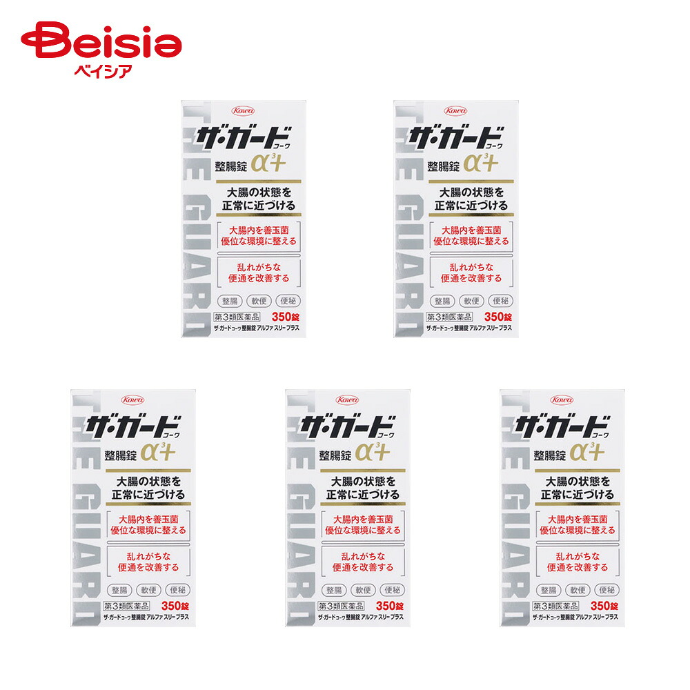 【第3類医薬品】ザ・ガードコーワ整腸錠α3＋ 350錠 5個 | 整腸 便通を整える 軟便 便秘 胃部 腹部膨満感 消化不良 もたれ 胃弱 食欲不振 食べ過ぎ 飲み過ぎ はきけ 嘔吐 胸やけ 胸つかえ 胃部不快感 胃重 胃酸過多 げっぷ 胃痛