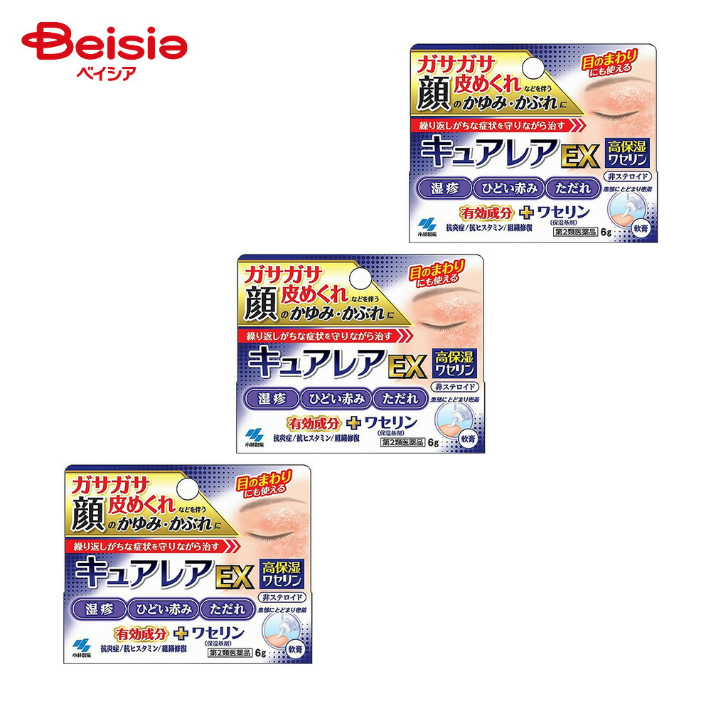 【第2類医薬品】チラック 45錠 3個