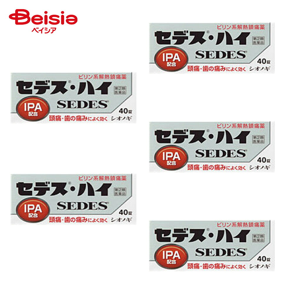 【指定第2類医薬品】セデス・ハイ 40錠 5個 | シオノギヘルスケア 頭痛 月経痛 生理痛 歯痛 神経痛 腰痛 外傷痛 抜歯後の疼痛 咽喉痛 耳痛 関節痛 筋肉痛 肩こり痛 打撲痛 骨折痛 ねんざ痛の鎮痛 悪寒 発熱時の解熱