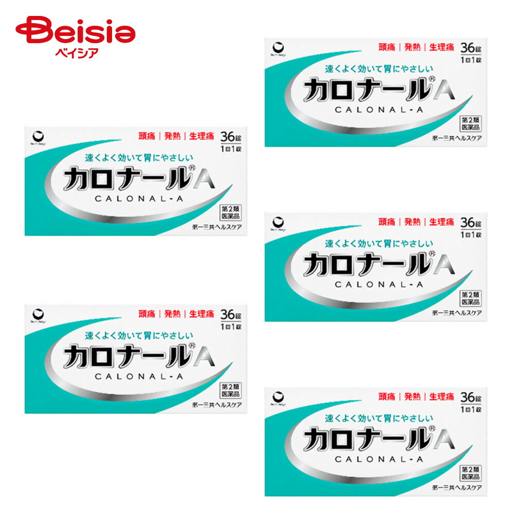 【第2類医薬品】カロナールA 36錠 5個 | 第一三共ヘルスケア 頭痛 月経痛 生理痛 歯痛 抜歯後の疼痛 咽喉痛 腰痛 関節痛 神経痛 筋肉痛 肩こり痛 耳痛 打撲痛 骨折痛 ねんざ痛 外傷痛の鎮痛 悪寒 発熱時の解熱