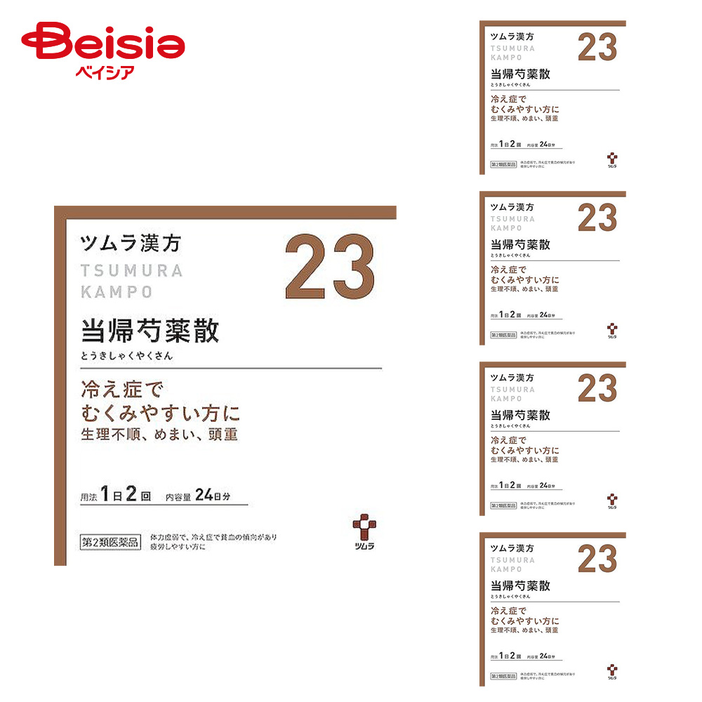 【第2類医薬品】ツムラ漢方当帰芍薬散料エキス顆粒 48包 5個 | ツムラ 月経不順 月経異常 月経痛 更年期障害 貧血 疲労倦怠 めまい むくみ めまい 立ちくらみ 頭重 肩こり 腰痛 足腰の冷え症 しもやけ むくみ しみ 耳鳴り 15,113円