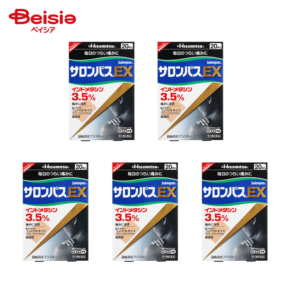 【第2類医薬品】サロンパスEX 20枚 5個 | 久光製薬 肩こりに伴う肩の痛み 腰痛 関節痛 筋肉痛 腱鞘炎 手 手首の痛み 肘の痛み テニス肘など 打撲 ねんざ