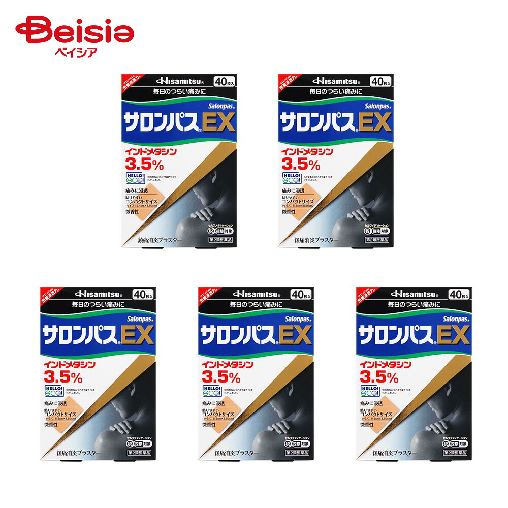 【第2類医薬品】サロンパスEX 40枚 5個 | 久光製薬 肩こりに伴う肩の痛み 腰痛 関節痛 筋肉痛 腱鞘炎 手 手首の痛み 肘の痛み テニス肘など 打撲 ねんざ