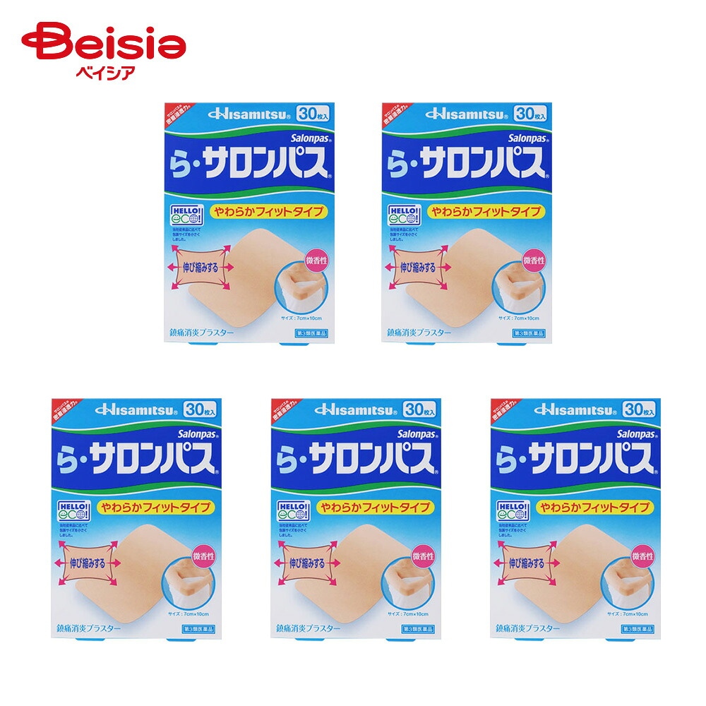 【第3類医薬品】ら・サロンパス 30枚 5個 | 肩こり 腰痛 筋肉痛 筋肉疲労 打撲 ねんざ 関節痛 骨折痛 しもやけ