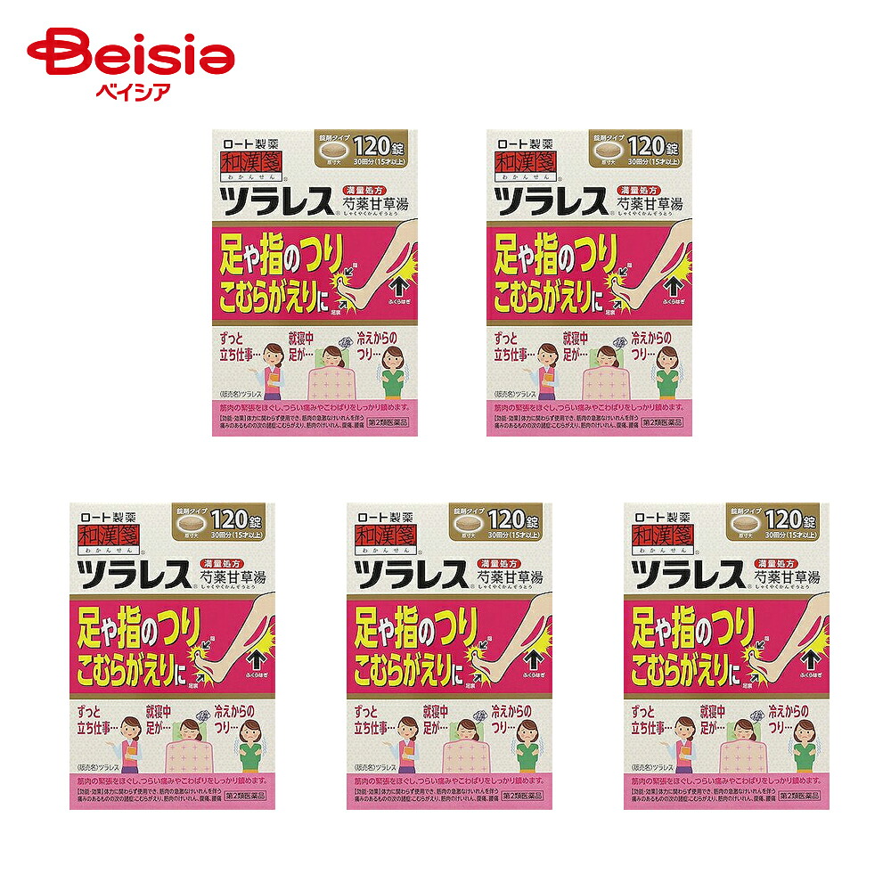 【第2類医薬品】和漢箋 ツラレス 120錠 5個 | ロート製薬 体力に関わらず使用でき 筋肉の急激なけいれんを伴う痛みのあるものの次の諸症 こむらがえり 筋肉のけいれん 腹痛 腰痛