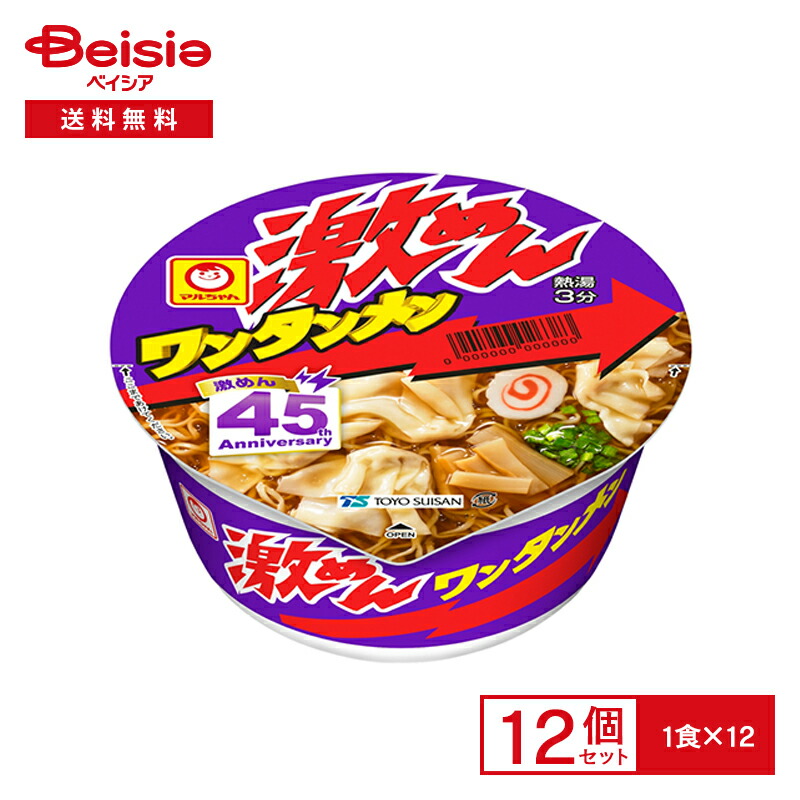 楽天市場】マルちゃん まめ激めん ワンタンメン（ミニサイズ