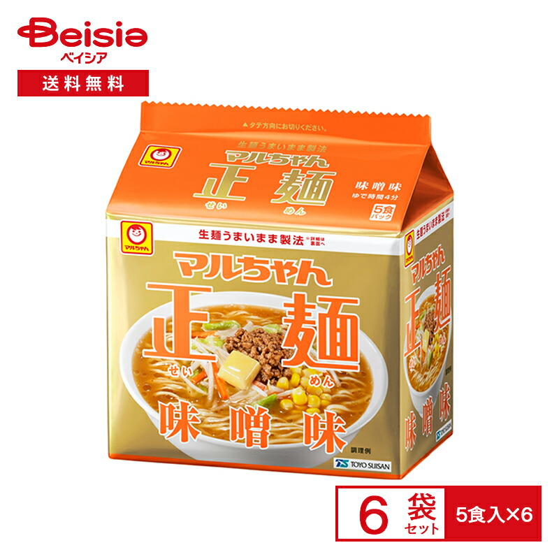 楽天市場】マルちゃん ZUBAAAN! 旨コク濃厚味噌 3食パック×9袋