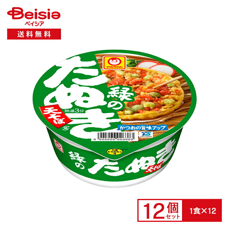 マルちゃん 緑のたぬき天そば＜東＞ 101g(めん72g) 12個 | 天ぷらそば 小えび 天ぷら 関東風 インスタント カップ 麺 蕎麦 instant soba 常備 防災 まとめ買い ケース 送料無料画像