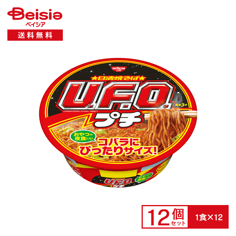 楽天市場】日清焼そばプチU.F.O.(63g*12食入)【日清焼そばU.F.O.