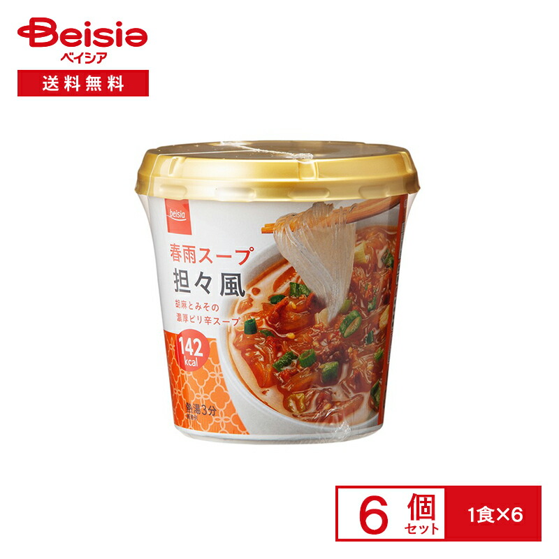 インスタント食品詰め合わせ　味噌汁　スープ春雨　カップヌードル他 imgrc0195575780.jpg