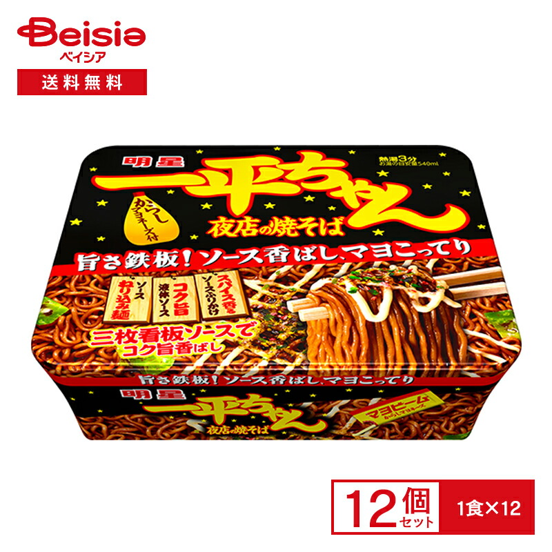 楽天市場】明星 一平ちゃん 夜店の焼そば 1ケース （12個入