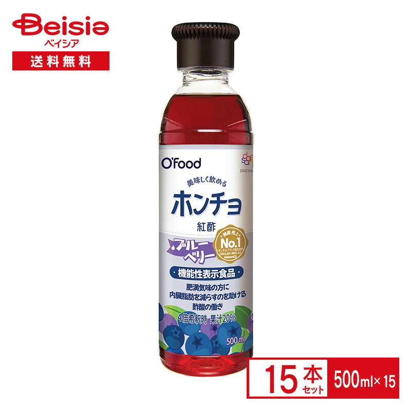 O'Food 大象 ホンチョ ブルーベリー500ml×15本セット | 紅酢 機能性表示食品 内臓脂肪 腸内環境 フローラ 肌質改善 酢酸 イソマルト オリゴ糖 希釈タイプ 飲むお酢 のむお酢 果実酢 発酵 韓国 デサン まとめ買い 送料無料