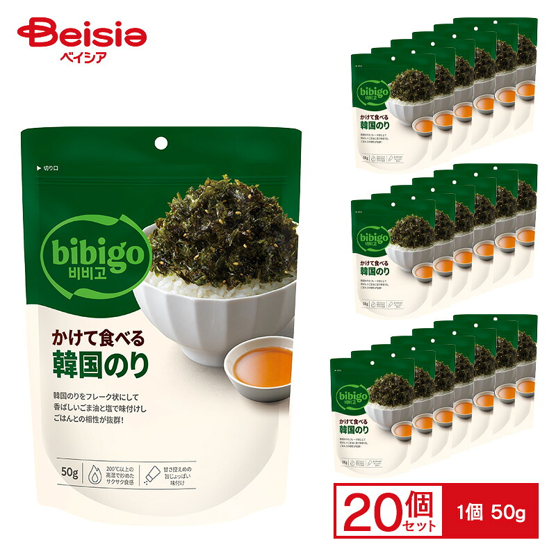 bibigo かけて食べる韓国のり 50g×20袋 | CJ FOODS 韓国のり 韓国海苔 海苔フレーク ごま油 旨塩 旨じょっぱい サクサク 岩のり ごはんのお供 トッピング ふりかけ おつまみ