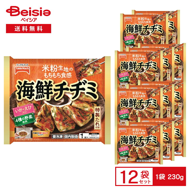 テーブルマーク 米粉生地のもちもち食感 海鮮チヂミ 特製たれ付き 1食（230g）×12個 | 冷凍惣菜 韓国風お好み焼き 海鮮 いか えび 米粉 GABA入り レンジ フライパン 冷凍食品 まとめ買い
