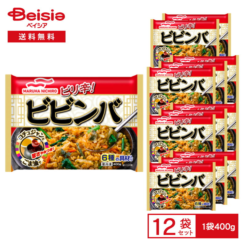 【ポイント5倍！4/4-10】Umios ビビンバ 400g×12個 韓国 おかず まとめ買い 業務用 冷凍