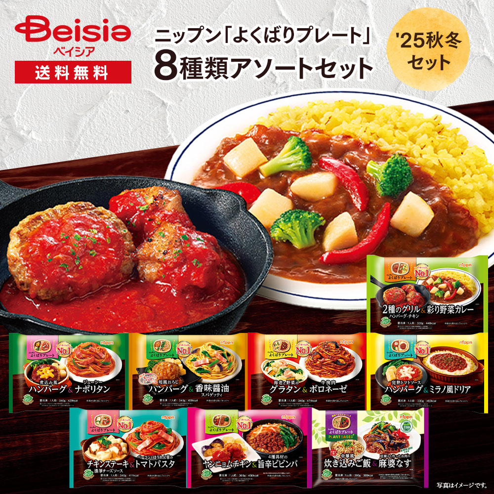 楽天市場】ニッスイ まんぞくプレート ふっくらごはんと 回鍋肉 1人前