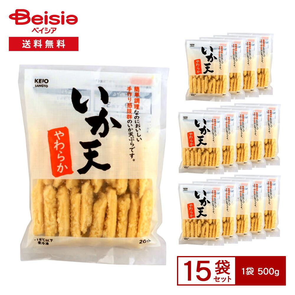 ケーオー産業 イカ天 500g&times;15袋 | 冷凍惣菜 大容量 業務用 いか天ぷら いかフライ お弁当のおかず おつまみ うどんの具 レンチン 揚げ調理 自然解凍 冷凍 まとめ買い｜ベイシア店