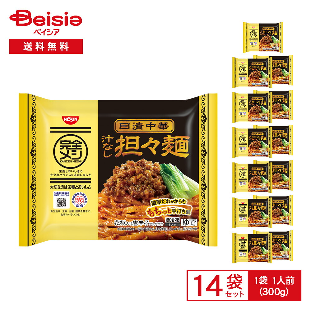 日清中華 完全メシ 汁なし担々麺