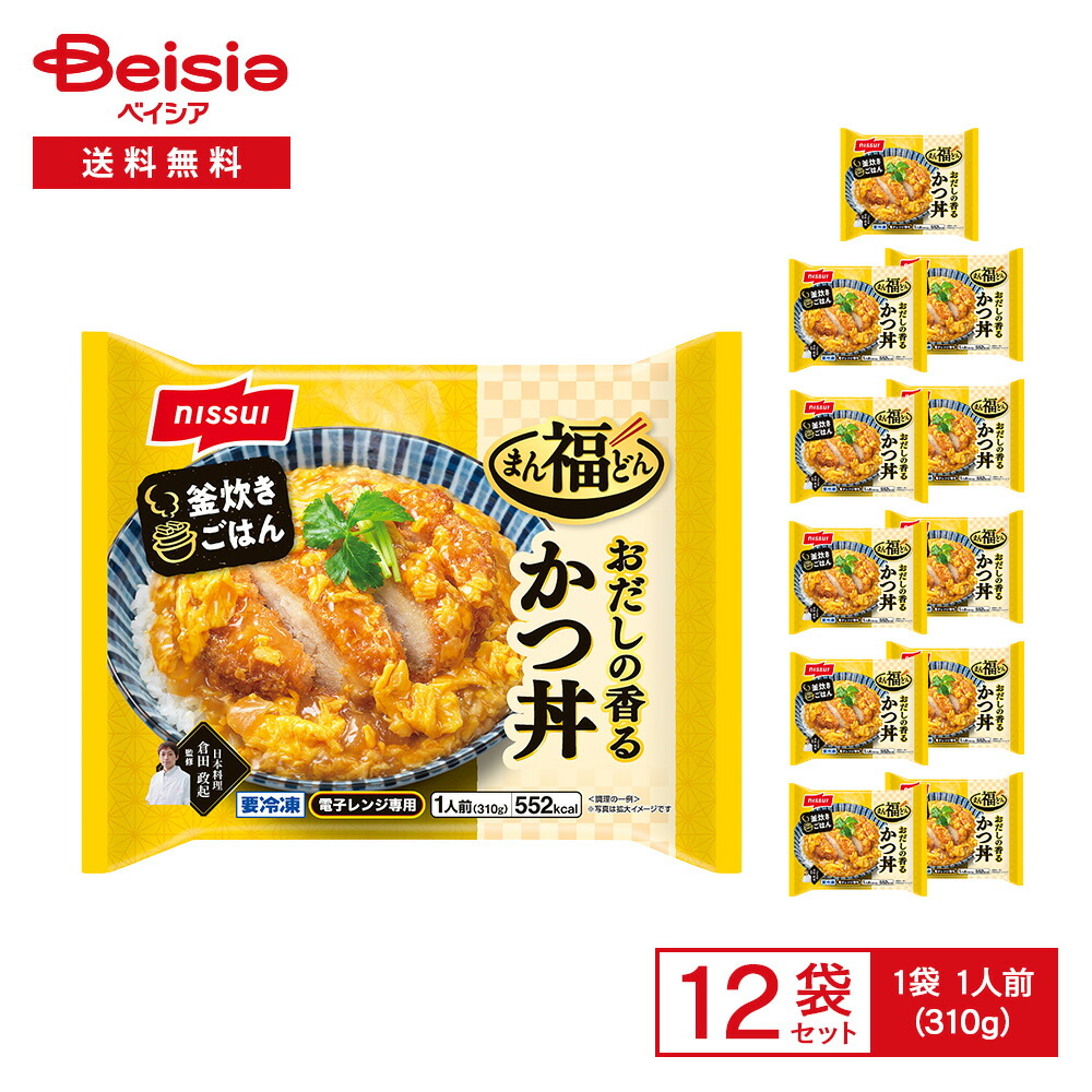 【ポイント5倍！4/4-10】ニッスイ まん福どん おだしの香る かつ丼 1人前（310g）×12袋 | 冷凍弁当 カツ丼 とんかつ 釜炊きごはん おだし お弁当 ランチ 夕食 夜食 トレー入り レンチン 冷凍食品 まとめ買い