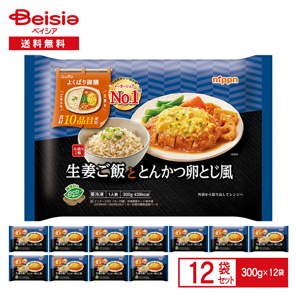 【ポイント5倍！4/14 20:00-4/17】ニップン よくばり御膳 生姜ご飯ととんかつ卵とじ風 300g×12個 | ニップン よくばり御膳 生姜ご飯ととんかつ卵とじ風 300g×12袋