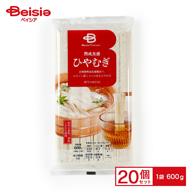 【ポイント5倍！4/14 20:00-4/17】ベイシア 熟成食感 ひやむぎ 600g×20袋