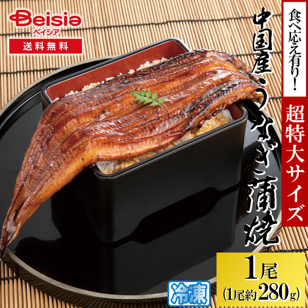 5尾入！1尾約 400g 極上うなぎ の蒲焼 うなぎ 中国産！即購入可！冷凍 5枚入1尾約 400g極上うなぎ蒲焼 1枚ずつ真空パック土用の丑の日