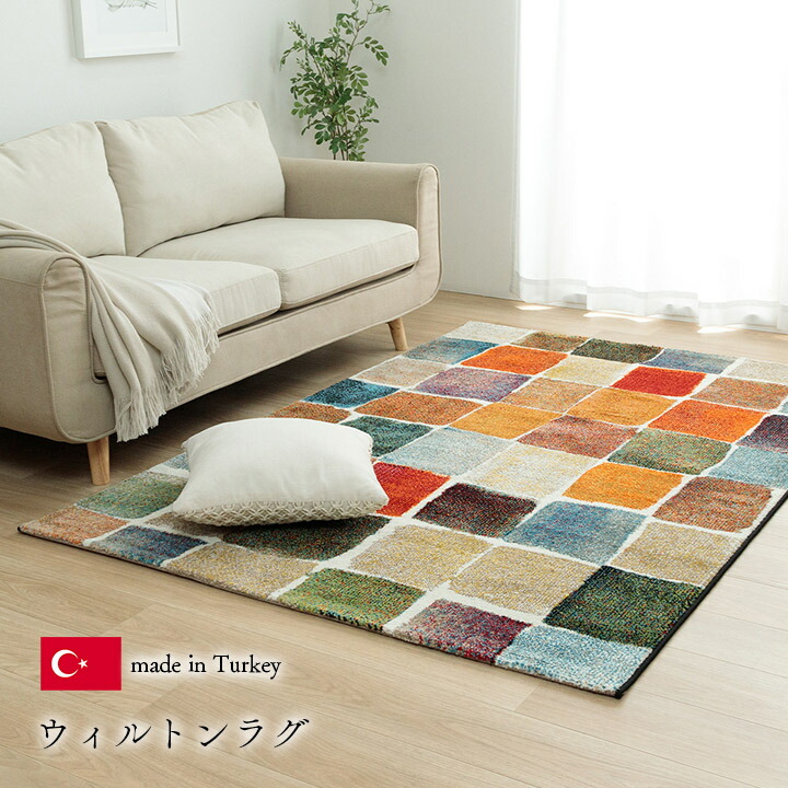 新品✨ウィルトンラグ ペブル型 多色 160×230cm 抗菌防臭 おしゃれ空間 新品✨ウィルトンラグ ペブル型 多色 160×230cm 抗菌防臭