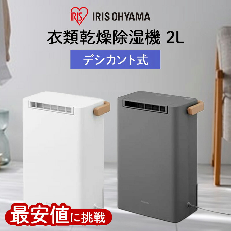 楽天市場】(LINEクーポン有)ダイキン JKT10VS-W 住まい向け除湿乾燥機