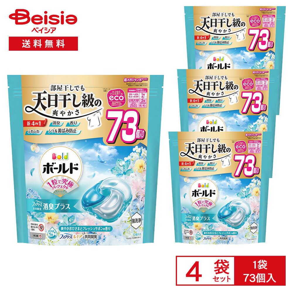 楽天市場】P&G ボールド ジェルボール4D 華やかおひさまとプレミアム 